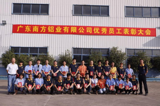 表彰，蓄力前行——南方鋁業(yè)2017年上半年優(yōu)秀員工表彰大會順利舉行