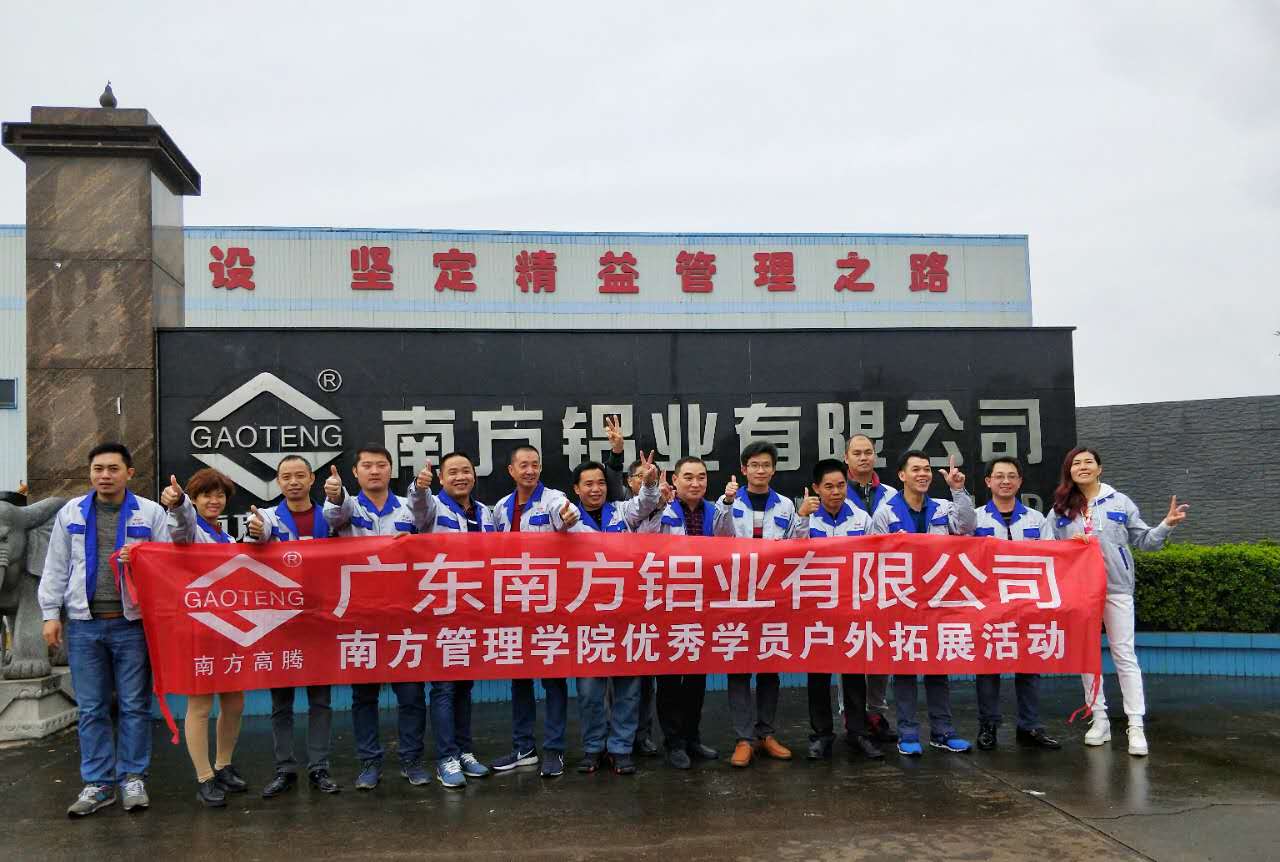 冬季暖心之旅——南方鋁業(yè)管理學(xué)院優(yōu)秀學(xué)員戶外拓展活動(dòng)圓滿結(jié)束