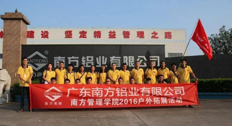 創(chuàng)新驅(qū)動轉(zhuǎn)型，南方鋁業(yè)鑄造建筑型材發(fā)展新篇章