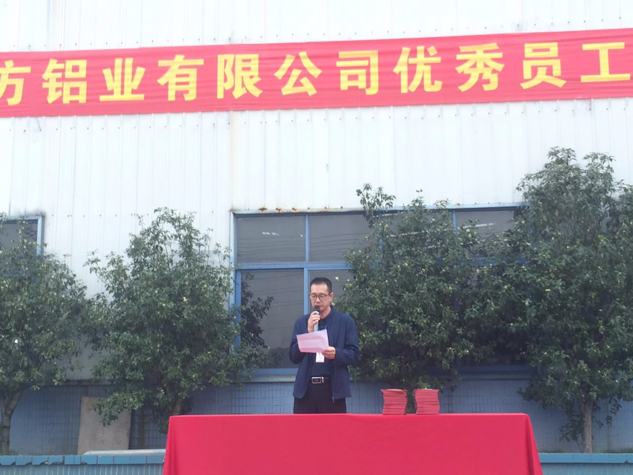 為你打Call ！南方鋁業(yè)2018年下半年優(yōu)秀員工表彰大會(huì)圓滿舉行