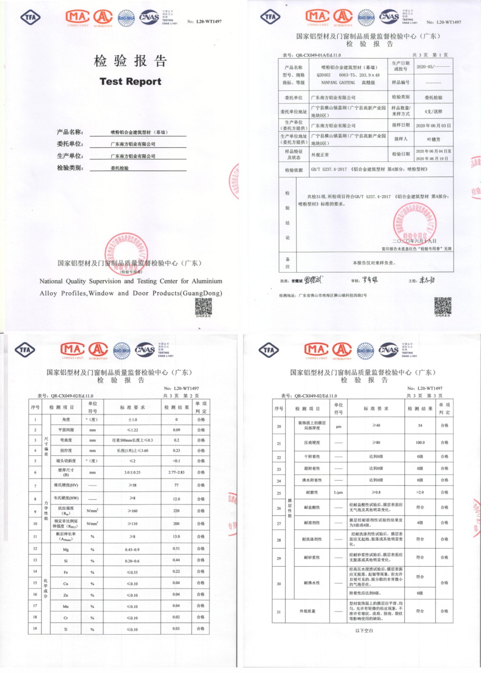 幕墻檢測報告